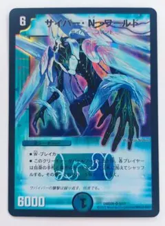 ⭐︎引退品⭐︎　デュエル・マスターズ　（バジュラ・バロム・アブゾドルバ・アルカディア 2026年最新】bajraの人気アイテム - メルカリ