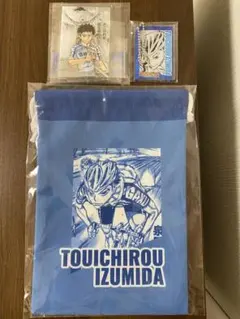 超！弱虫ペダル展　大阪ステージ　1000円くじ　B賞　C賞　D賞　泉田