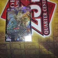 邪龍 ジャジーブラッド　初期