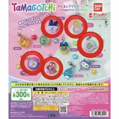 たまごっち めじるしアクセサリー 5種セット