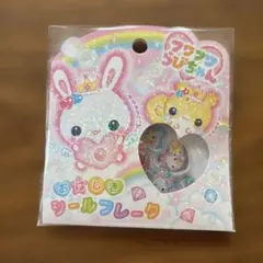 フワフワらびちゃん　おはじきシールフレーク