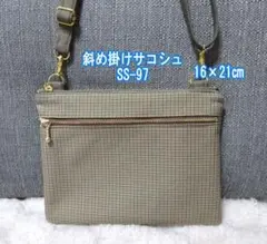 ハンドメイド●サコッシュ ショルダーバッグ●ダブルファスナーポーチ●SS-97