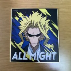僕のヒーローアカデミア オールマイト ダイカットステッカー 色紙