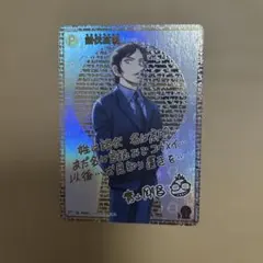 2026年最新】諸伏高明 SEC サインの人気アイテム - メルカリ