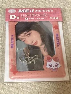 ME:I 福くじ D賞　カードケース　石井蘭　RAN RA:ME