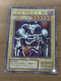 遊戯王 デーモンの召喚 B3-02 ウルトラ ARS10 遊戯王 デーモンの召喚 B3-02 ウルトラ ARS10