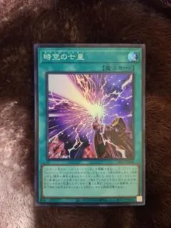 遊戯王　時空の七皇　スーパー　DP29-JP006
