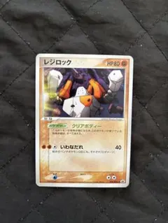 2026年最新】レジロック プロモの人気アイテム - メルカリ