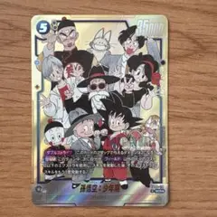 孫悟空：少年期 SCR★ フュージョンワールドMANGA BOOSTER 02