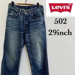 Levi's 502のブルーデニム