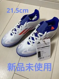 【新品未使用】アディダス　F50 トレーニングシューズ　21.5cm