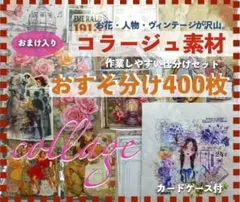 2026年最新】おすそ分け海外紙ものの人気アイテム - メルカリ