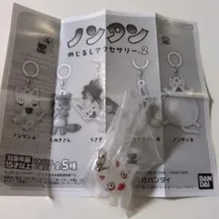 ノンタン めじるしアクセサリー