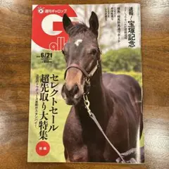 週刊Gallop 1997年11月23日号 - メルカリ