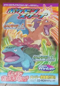 2026年最新】ポケモンスクープの人気アイテム - メルカリ