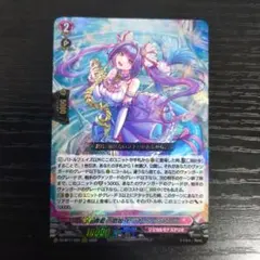 ヴァンガード 『青藍の歌姫 セラトゥーシア』RRR