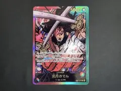 光月おでん リーダーパラレル 金文字