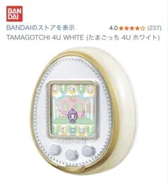 2026年最新】TAMAGOTCHI 4U WHITE (たまごっち 4U ホワイト)の人気