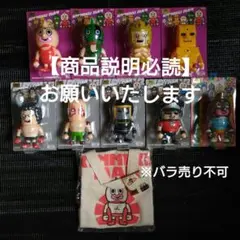 味マルジュウ発売50周年記念キャンペーン賞品 3等オリジナルグッズ