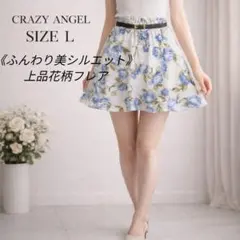 ​新品 L ベルト付 花柄 フレアスカート 膝丈 しまむら 水色 爽やか 春夏