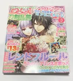 B's-LOG (ビーズログ) 2013年 1〜4月号 [雑誌] - メルカリ