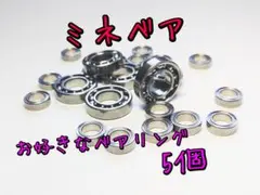 ミネベア カーブベアリング 4個セット ヨーヨー用 ミネベア カーブベアリング 4個セット ヨーヨー用 - メルカリ