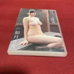 如月さや　　DVD 3枚セット