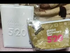未使用嵐5×20グッズパスケースミニポーチセット