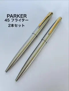 2026年最新】パーカー ボールペン 45の人気アイテム - メルカリ