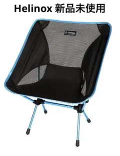 Helinox Chair Zero 初期 廃盤 カラー - メルカリ