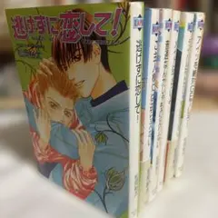 河村隆一 七転八起成り上がり物語 天までとどけ！ コミック 全5巻