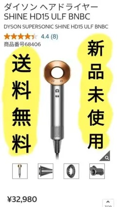 2026年最新】Dyson supersonic hd15の人気アイテム - メルカリ