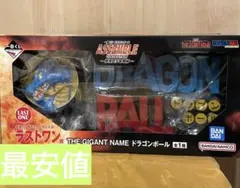 一番くじ　ドラゴンボール　ASSEMBLE ラストワン　ザ　ギガントネーム