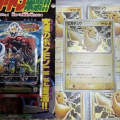 2003年・ピカチュウ・セブンイレブン限定 - メルカリ