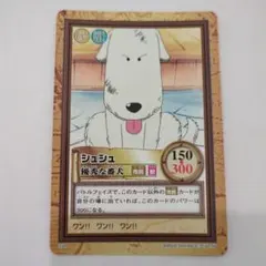 ワンピース カードダス ハイパーバトル シュシュ　旧ワンピースカード