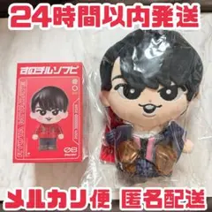 宮舘涼太 ソフビ すのチル ぬいぐるみ SnowMan