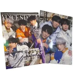未読新品　限定特典付き　VOICESTARS vol. 32　ボイススターズ