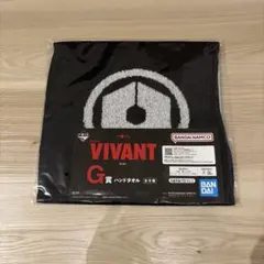一番くじ VIVANT G賞 ハンドタオル　1種　①のサムネイル