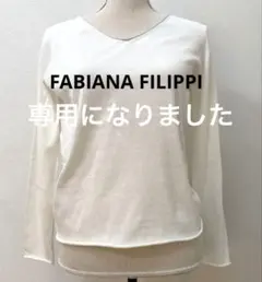 FABIANA FILIPPI/ コットン長袖ニット/ホワイト/未使用品のサムネイル