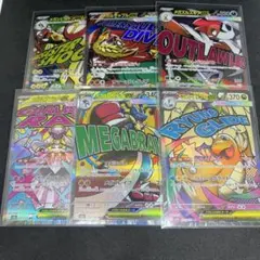 メガドリームex MA まとめ売り　6枚セット