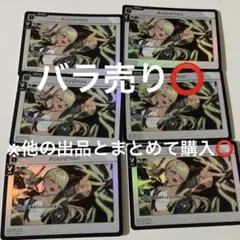 XrossStars クロスタ 神成きゅぴ ジャミングパルス TR 6枚セット