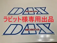 【ラビット様専用】アメリカンダックス ST50 フレーム用デカール レプリカ