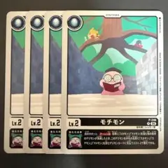 モチモン プロモ 4枚セット デジモンカード