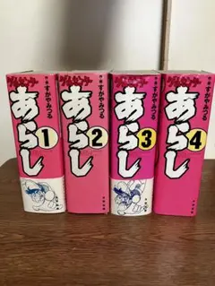 全巻 帯付き セット ゲームセンターあらし 1 2 3 4 完結 まとめ 大量 全巻 帯付き セット ゲームセンターあらし 1 2 3 4 完結 まとめ 大量
