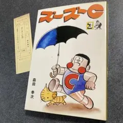 2026年最新】森田拳次の人気アイテム - メルカリ