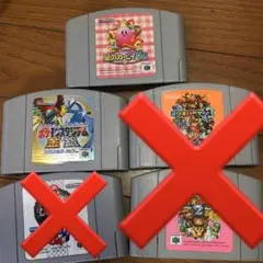 任天堂64 カセット4枚組