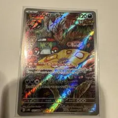 ポケモンカード アラブルタケ AR 077/066