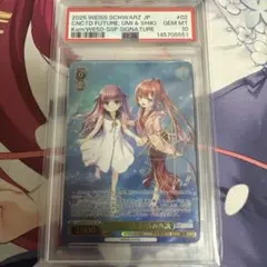 PSA10 誰もいないセカイ 初音ミク SSP 藤田咲 プロセカ ニーゴ - メルカリ