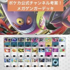 2025年最新】ポケモンカード ゲンガー srの人気アイテム