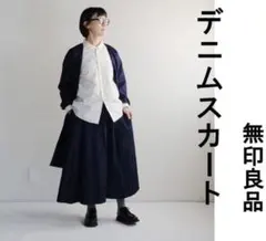 無印ライトデニムギャザースカート